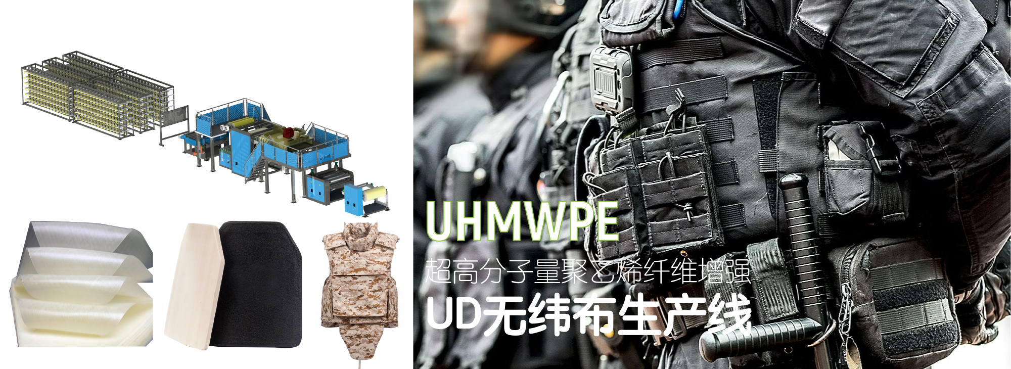 UD无纬布